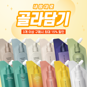 하이드히어 여행용 화장품 트래블키트 25ml 12종 골라담기 [12종 모두 15% 할인중], 1개, 06. 그린 티 콜라겐 젤 클랜져