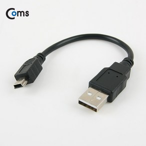 Coms USB2.0 to 미니5핀 케이블 10cm C0575 Mini5P 충전 데이터전송 AM-Mini5PM 단자 타입, 1개