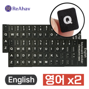 레아하브(ReAhav) 외국용 해외 자판 키보드스티커 1+1, 2개, [블랙]영어