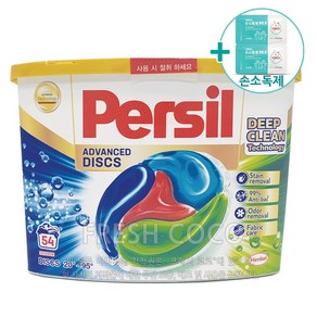 코스트코 PERSIL 퍼실 디스크 캡슐세제 25G X 54개 + 더메이런손소독제, 그외지역:택배배송, 1개