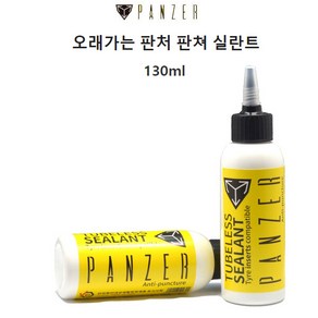 Panze 판쳐 자전거 오래가는 튜블리스 실란트 130mL, 1개