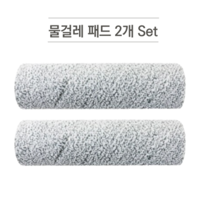 [호환] 에코백스 로봇청소기 X8 PRO 소모품 교환 악세서리, 2개, 물걸레패드