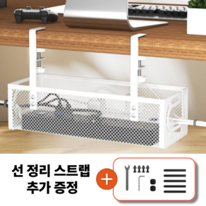 디토조이 무타공 다용도 멀티탭 거치대, 화이트, 1개