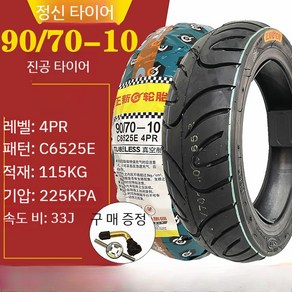 전기 스쿠터 타이어 오토바이 90/80-10, A. 90/70-10 타이어, 1개