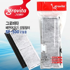 그로비타 Govita SP-500 배면 여과기 리필/2개입, 2개