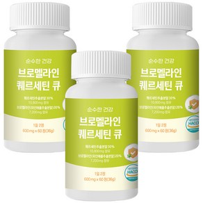 순수한건강 브로멜라인 퀘르세틴 큐 고함량 10800mg