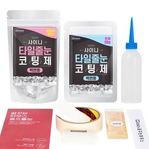 [꿈꾸는하우스] 셀프타일줄눈코팅제 샤이니 벽면용, 90g, 화이트레인보우, 1개