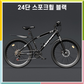 MTB 자전거 산악용 24단 기어 성인 로드 출퇴근 입문용 SBINO, 26인치, 스포크휠, 블랙, 1개