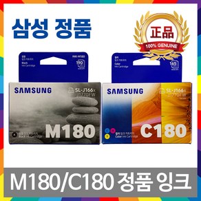 삼성전자 삼성 INK-M180 C180 정품 잉크 SL-J1660 SL-J1663 SL-J1770FW SL-J1665, [잉크메이드] 1.검정정품잉크, 1개