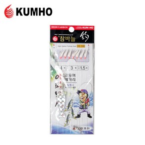 [금호조침] 참바늘 어피낚시 고등어바늘 (고등어 메가리) 낚시바늘, 1개