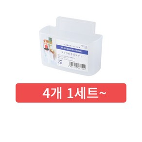 냉장고 소스 양념 보관 홀더2+2, 4개, 반투명