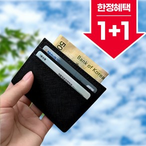 클라리브 사피아노 가죽 슬림 카드지갑 1+1