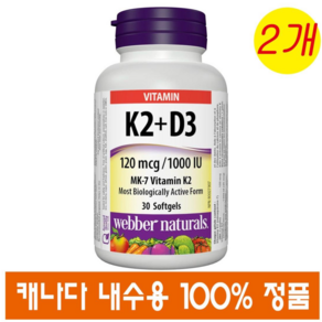 (캐나다 직송) 웨버내추럴 비타민 K2 D3 30 소프트젤 2개 Webber Naturals Vitamin K2 + D3 120 mcg/1000 IU softgels