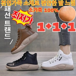 [1+1+1] 여성 잉글리시 워커 부츠 여성 통굽 스니커즈 하이탑 캐주얼 화이트 슈즈 패션 여성화 개선/고급 가죽/5cm
