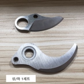 KOHAM 코햄 전동 가위 3.0cm 가위날 부품 상하 1세트 (호환가능 동등품질), 본품(배터리없음)