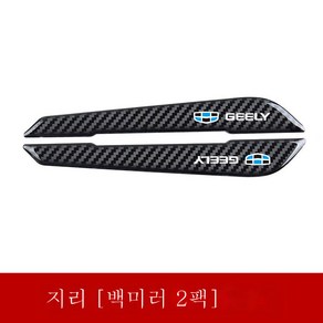 도어 스트라이프 자동차 도어 사이드 미러 스크래치 방지 스크래치 방지 충격 방지 장식용품 대전