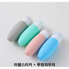 슈페르바 새지않는 여행용 실리콘 공병 트레블 보틀 90ml 4세트, 1개