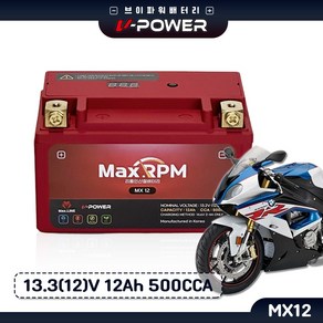 BMW S1000RR 17-18년 배터리 MX12 브이파워 리튬 인산철 YTX9-BS 호환, 1개