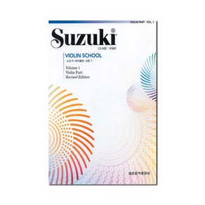 개정판)스즈키 바이올린 교본/제1권-제8권/레슨/연주, 제4권, 1개