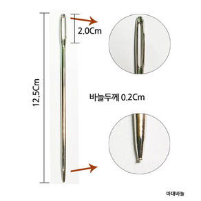 GJ가짐 마대바늘 매상 짜집기 두꺼운원단 바느질 큰바늘 대바늘, 1개