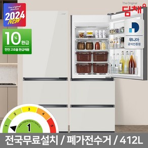 공식인증 딤채 1등급 스탠드형 김치냉장고 3룸 도어포켓 412리터, SDT41JBPIE