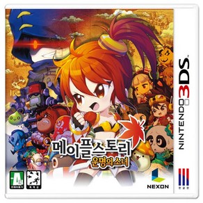 닌텐도 메이플스토리3ds 운명의소녀3ds/2ds용 중고 정품칩만(스위치용x), 메이플스토리3ds 운명의소녀 정품칩만(스위치용X)