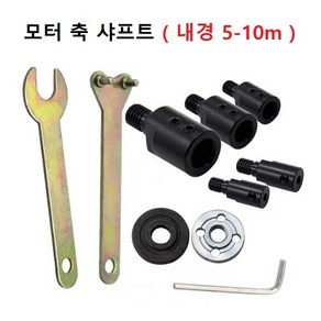 모터 샤프트 모터축 커넥터 내경 5-12mm 연결대, 1개, 5mm (내경)