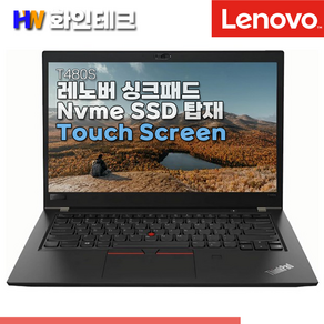 A급중고 레노버 ThinkPad T480S I5-8650U/16G/SSD256GB/UHD620/14인치/WIN11, WIN11 Po, 16GB, 256GB, 블랙