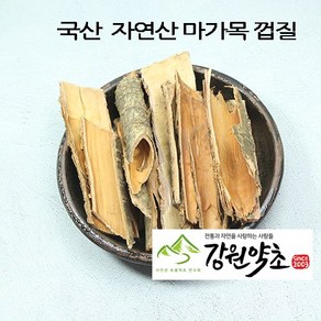 (강원약초) 국산 자연산 마가목 껍질 300g 강원도 높은 산 청정 지역에서 약초 전문가가 채취한 자연산 마가목껍질 저온건조 마가목주 마가목차 마가목액기스 원료, 1개, 600g