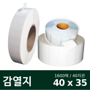 쿠팡 감열지 40x35mm 1600매 프린터 전용 롤용지 바코드 라벨용지 무지 롤스티커