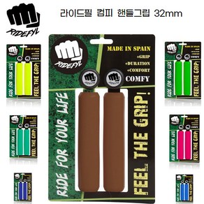 라이드필 자전거 MTB 엠티비 컴피 핸들그립 RPC 32mm, 네온옐로우, 1개