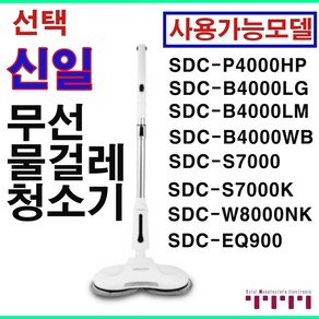 16.8V1A 무선 물걸레 청소기 충전기 어댑터 안전인증 오토씽 휴스톰 신일 진보 파워스윙 애니스 로디 무궁화 러빙홈 SK 매직 에이메이드 등 기타 물걸레청소기용 전원어댑터, 신일 아답터, 1개