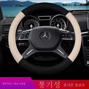 벤츠 E300L C260LA180L GLB GLA200 GLC300L 핸들 커버 미끄럼 방지, 색깔1