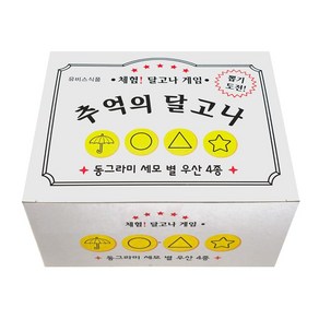 체험 달고나 20개 추억의 게임 옛날 간식 과자 사탕 캔디 주전부리, 15g