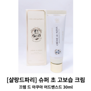 [샬랑드파리] 슈퍼 초 고보습 크림 30ml CREME de AQUA ADVANCED / 고보습케어 샬랑드파리고보습크림 건성피부 보습관리 고보습크림 보습크림 보습케어, 1개