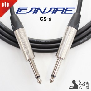 뉴트릭 카나레 GS-6 기타 케이블 / 100% 수제작 (길이 선택), 1m, 1개