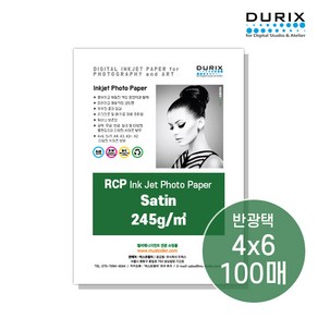 두릭스 반광택 사틴 245g [4x6 100매] DURIX Photo Pape Satin 포토용지