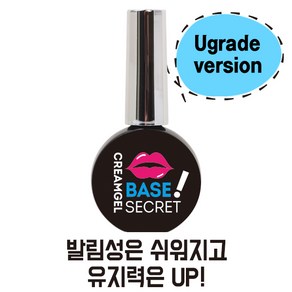 (베이스젤) 시크릿 퍼펙트 뽀뽀 베이스젤 12ml (유지력파워업 업그레이드)