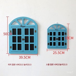 빈티지 가짜창문 인테리어 소품 장식 벽장식 벽걸이 벽 프레임 엔틱 모형, 스카이 블루 스몰 헴라인 배송, 스카이 블루 스몰 헴라인 배송