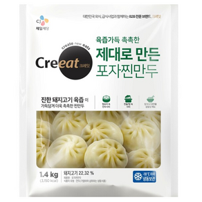 크레잇 포자찐만두, 2개, 1.4kg