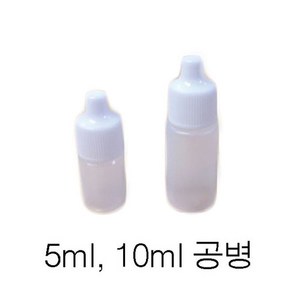 안약병 (공병) 5m-10ml, 1개, 10ml