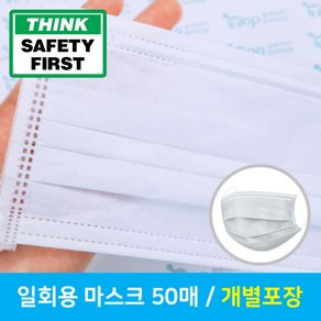 퓨리텍 마스크 18cm 21cm 개별포장 비말감염예방 일회용 50매 방진 호흡기 보호구, 개별포장 특대21cm(큰 얼굴), 50개