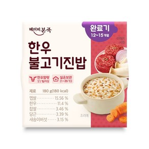 베이비본죽 한우불고기진밥 (12개월) (180G), 180g, 1개