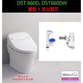 DST660 DST660DW 볼탑 분사펌프, 1개