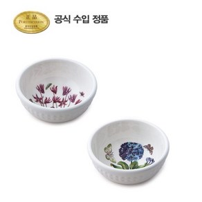 [포트메리온]엠보스드 대접 14CM 2p