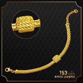 153골드 [최신]24K 순금 GDE 5001 고급 블럭형 팔찌 18.75g(5돈) - 기타중량및 제품은 검색