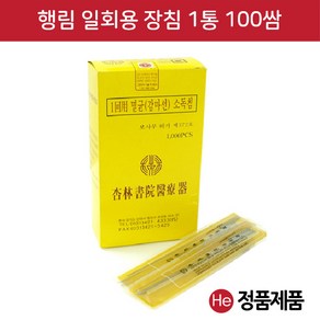 He 행림 일회용 장침 1통 100쌈 1000pcs 행림침 동방수지침 소독침 멸균포장 한방침 한의원 긴침, 1개, 3. 25X105mm