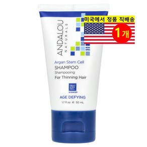 Andalou Natuals 가는 모발 두피 관리용 아르간 줄기세포 샴푸, 1개, 50ml