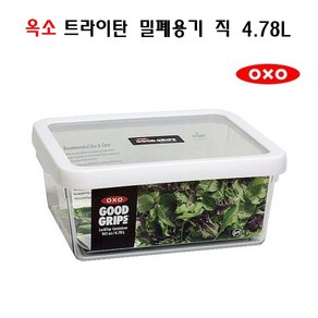 OXO 옥소 트라이탄 밀폐용기 직사각 4.78L