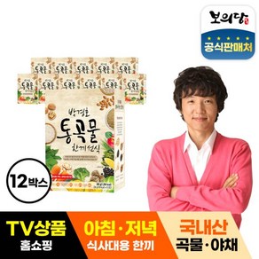 [임박특가25-06-25][쇼핑백증정]보의당 박경호 통곡물 한끼선식 12박스, 300g, 12개